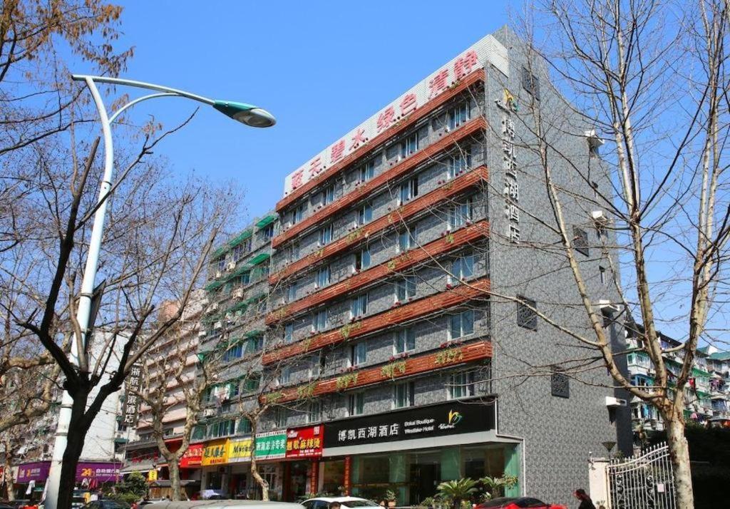 Hotel Bokai Westlake Hangzhou