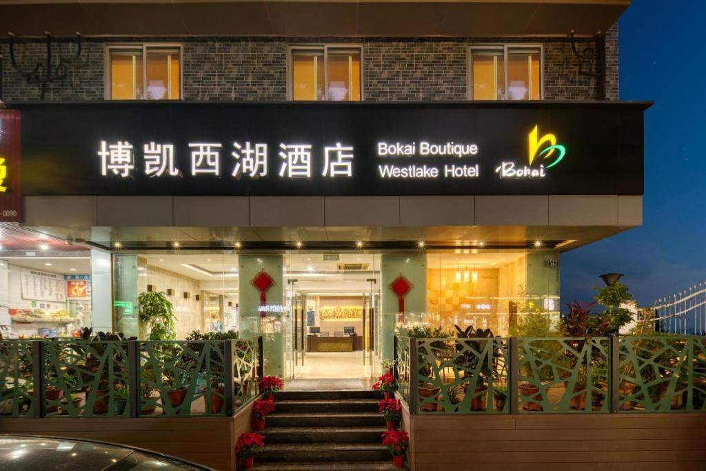 Bokai Westlake 3* Hangzhou